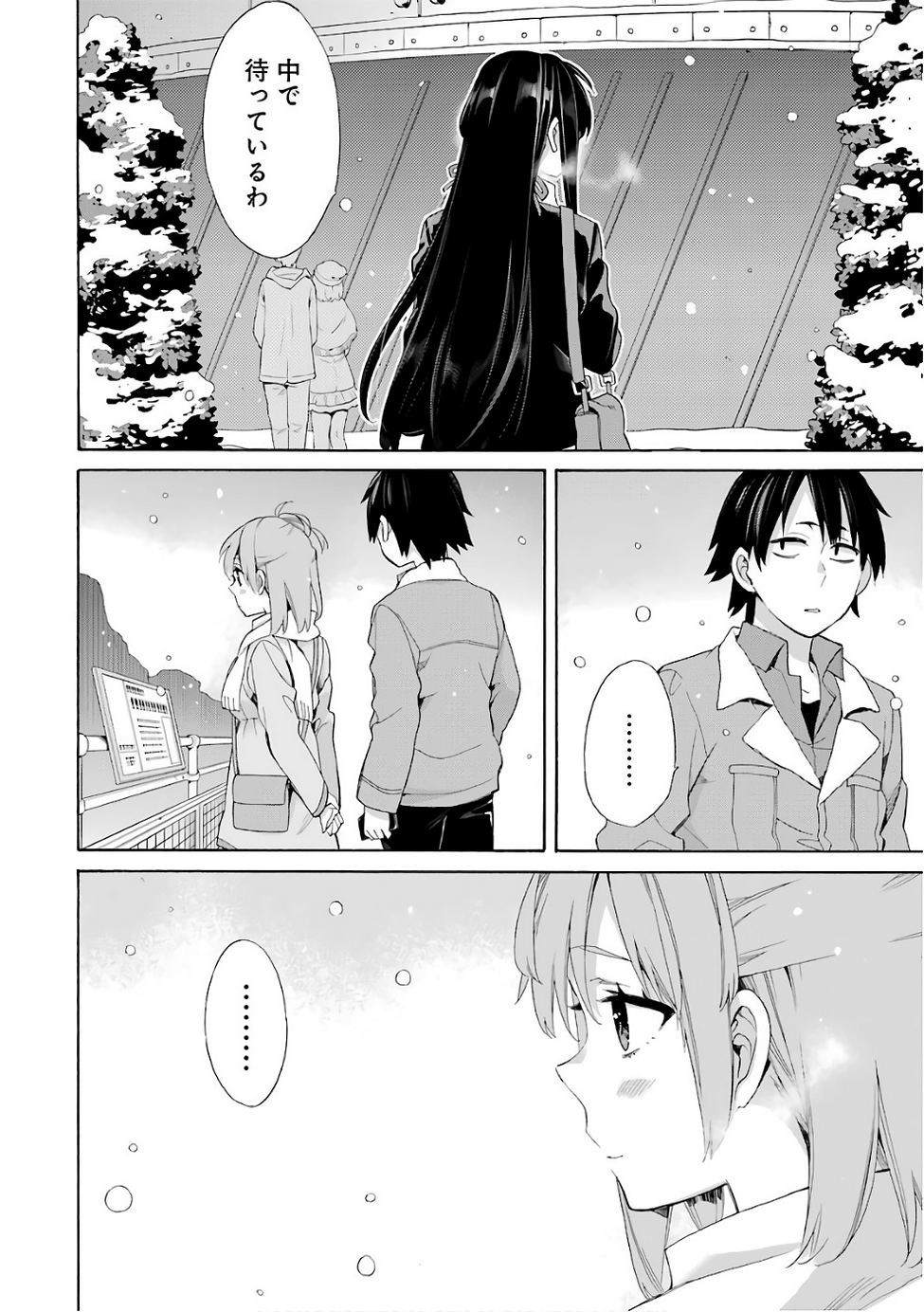 Yahari Ore no Seishun Rabukome wa Machigatte Iru. - Monologue - Chapter 58 - Page 7