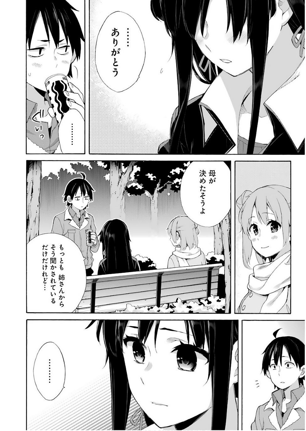 Yahari Ore no Seishun Rabukome wa Machigatte Iru. - Monologue - Chapter 60 - Page 27