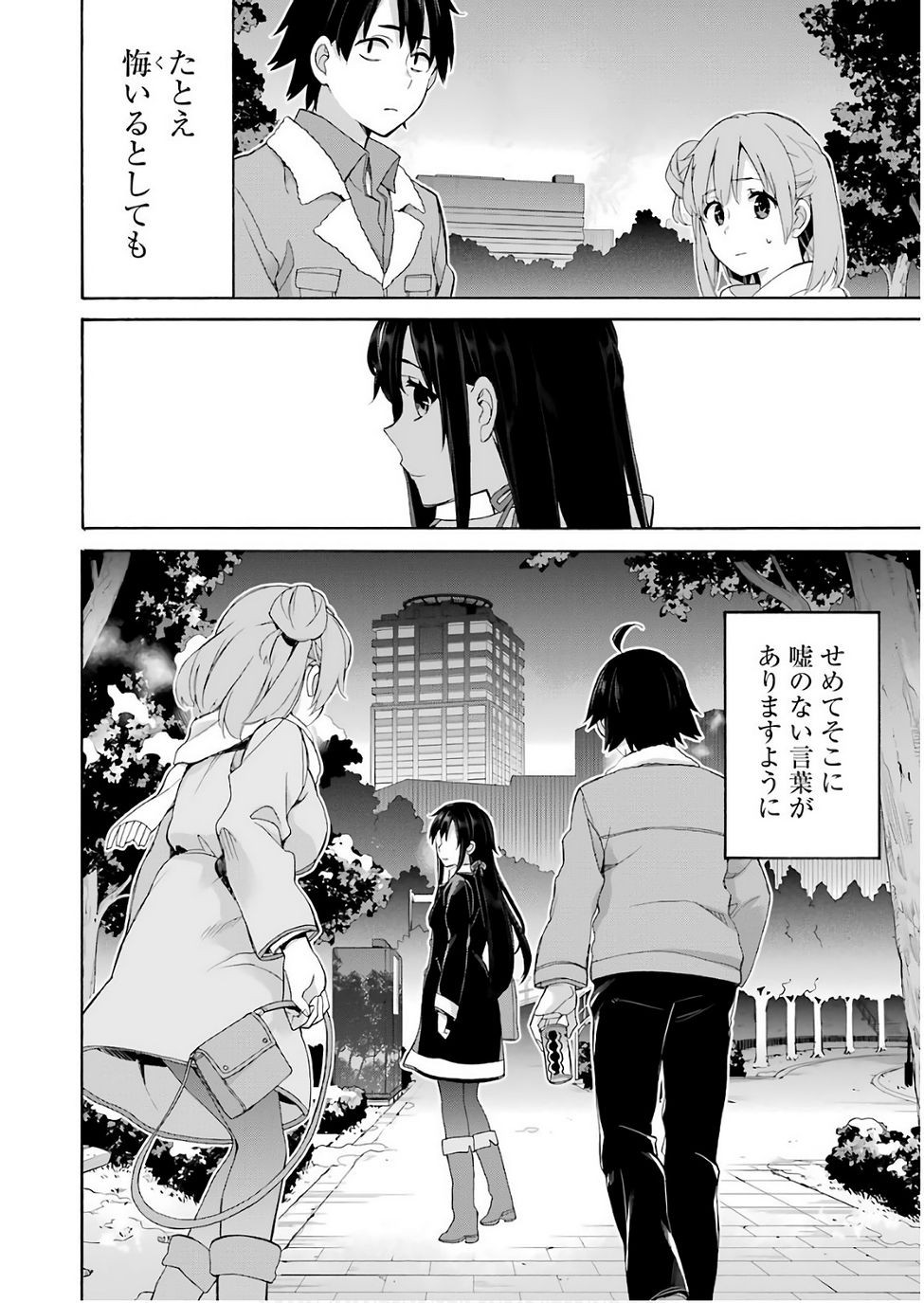 Yahari Ore no Seishun Rabukome wa Machigatte Iru. - Monologue - Chapter 60 - Page 41