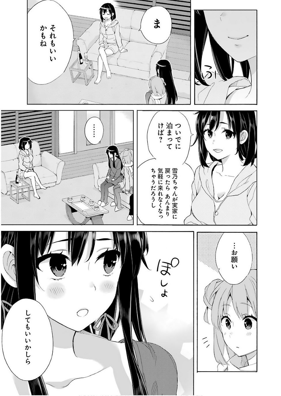 Yahari Ore no Seishun Rabukome wa Machigatte Iru. - Monologue - Chapter 61 - Page 26