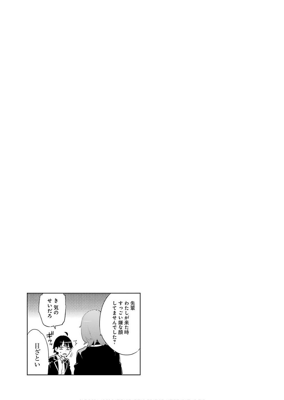 Yahari Ore no Seishun Rabukome wa Machigatte Iru. - Monologue - Chapter 64 - Page 31