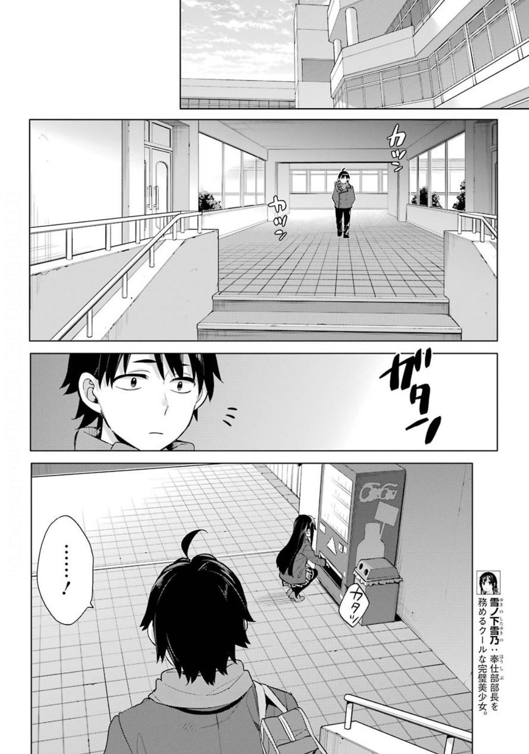 Yahari Ore no Seishun Rabukome wa Machigatte Iru. - Monologue - Chapter 87 - Page 29