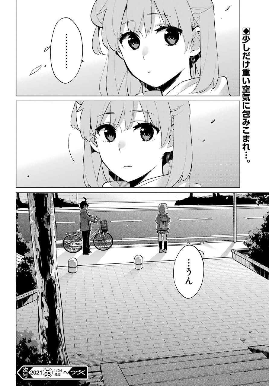 Yahari Ore no Seishun Rabukome wa Machigatte Iru. - Monologue - Chapter 93 - Page 31