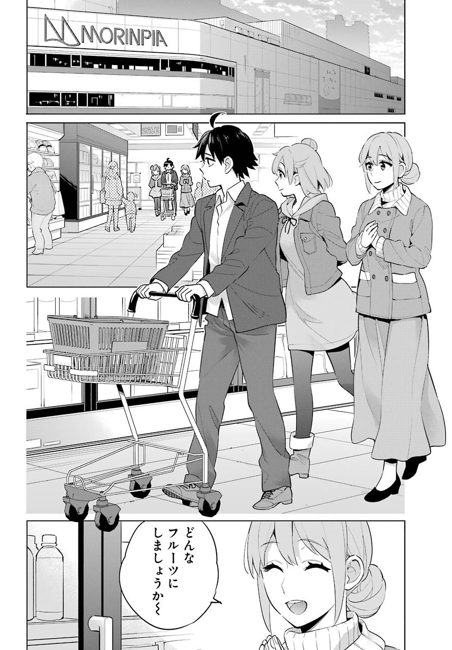 Yahari Ore no Seishun Rabukome wa Machigatte Iru. - Monologue - Chapter 95 - Page 27