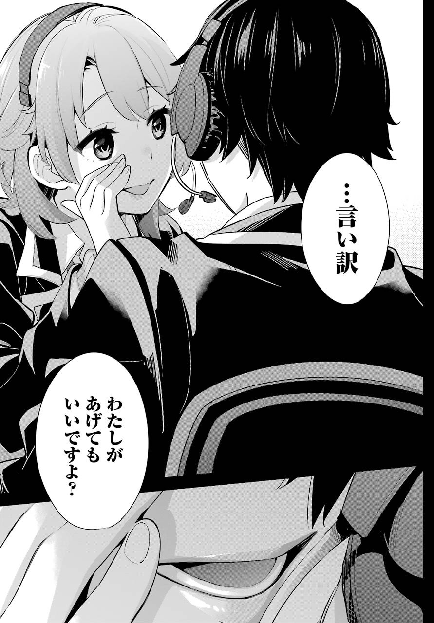 Yahari Ore no Seishun Rabukome wa Machigatte Iru. - Monologue - Chapter 99 - Page 8