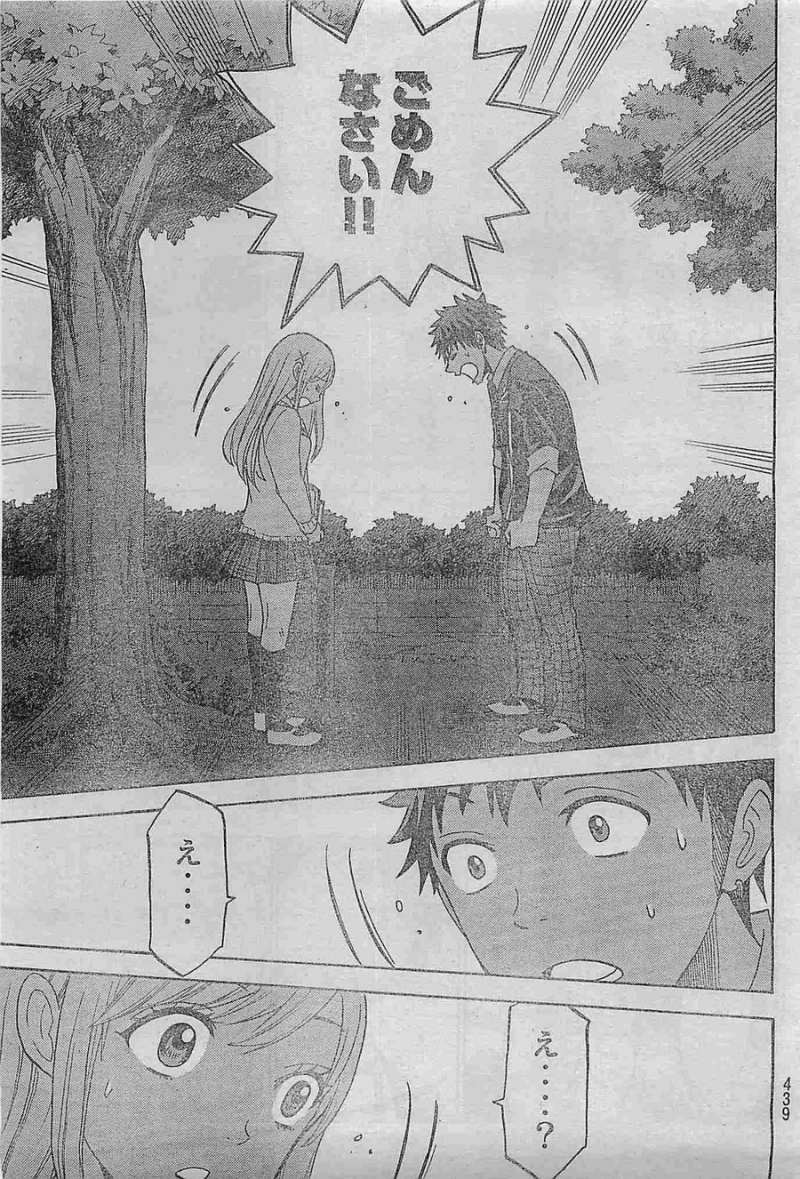 Yamada-kun to 7-nin no Majo - Chapter 114 - Page 18