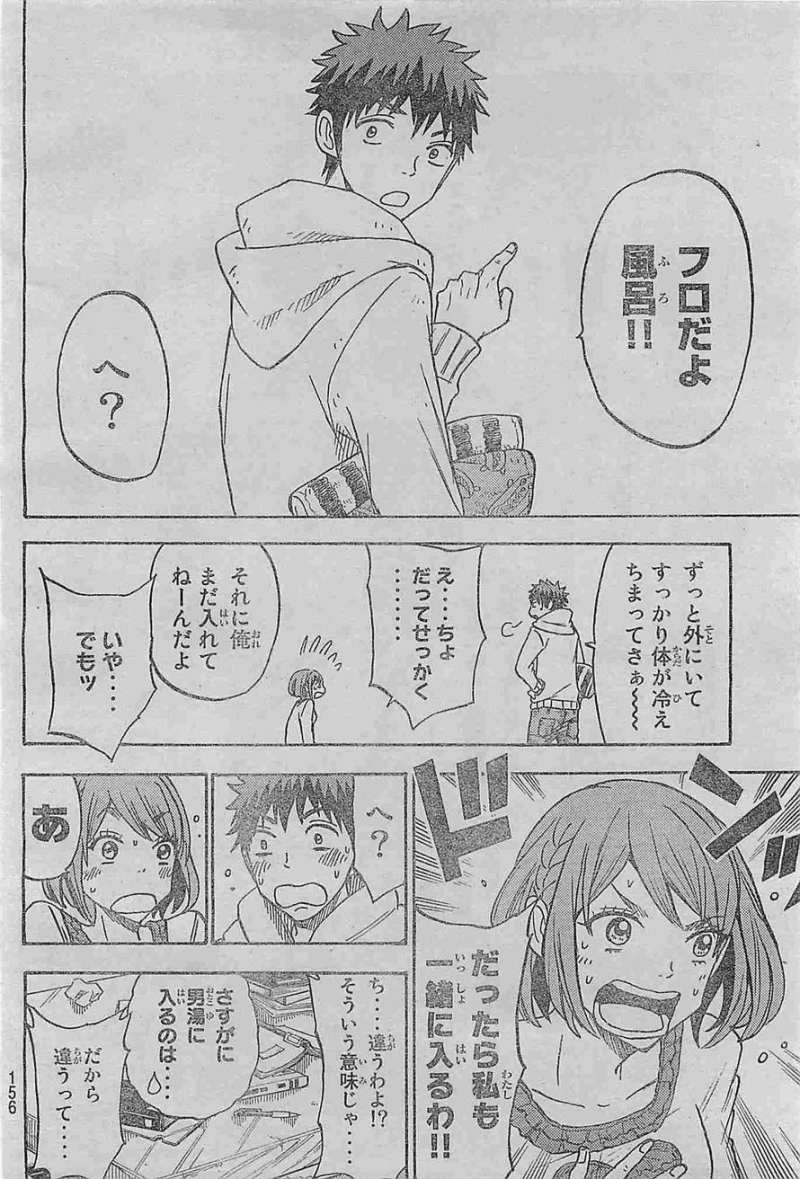 Yamada-kun to 7-nin no Majo - Chapter 118 - Page 18