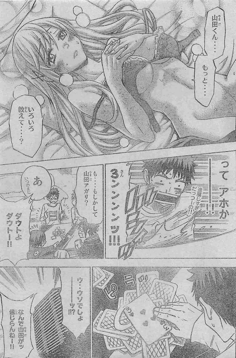 Yamada-kun to 7-nin no Majo - Chapter 120 - Page 15