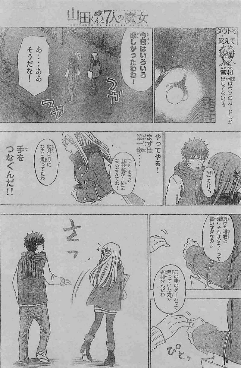 Yamada-kun to 7-nin no Majo - Chapter 120 - Page 16