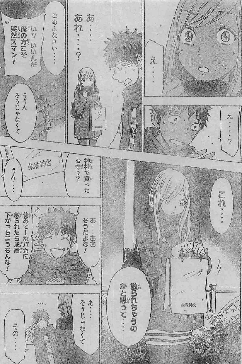 Yamada-kun to 7-nin no Majo - Chapter 120 - Page 17