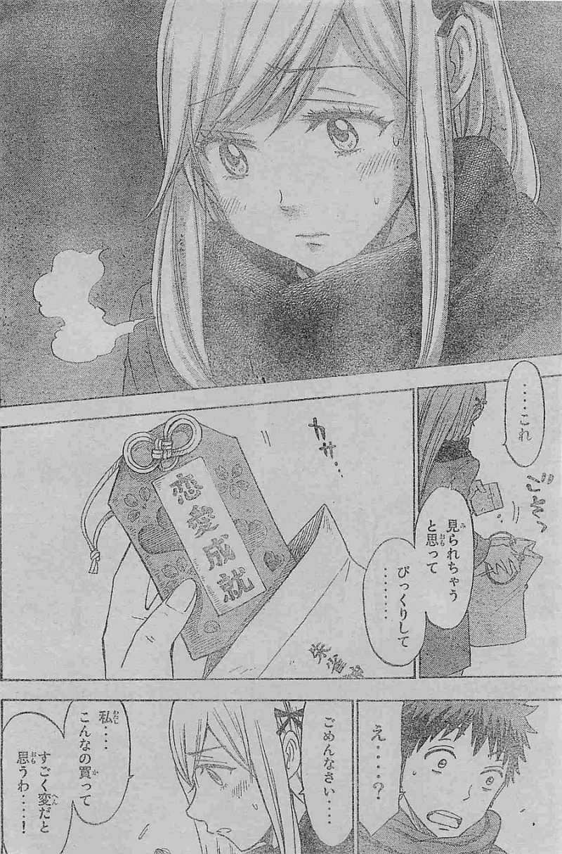 Yamada-kun to 7-nin no Majo - Chapter 120 - Page 18