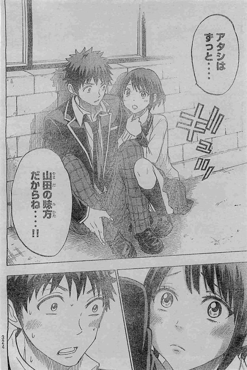 Yamada-kun to 7-nin no Majo - Chapter 127 - Page 14