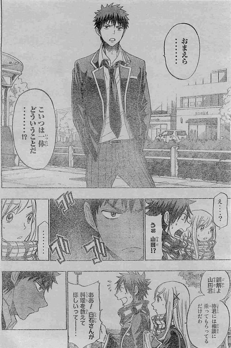 Yamada-kun to 7-nin no Majo - Chapter 127 - Page 18