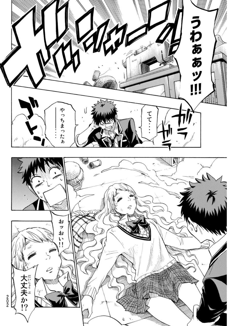 Yamada-kun to 7-nin no Majo - Chapter 147 - Page 18