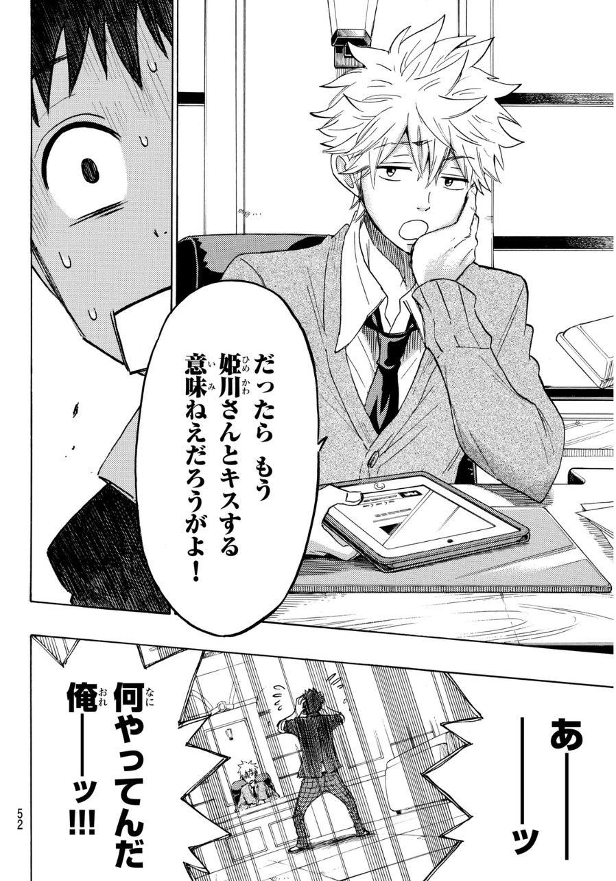 Yamada-kun to 7-nin no Majo - Chapter 148 - Page 18