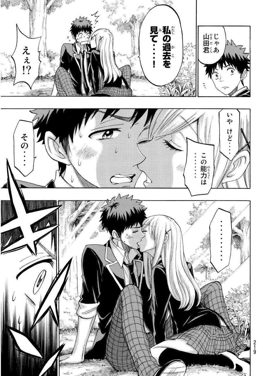 Yamada-kun to 7-nin no Majo - Chapter 154 - Page 14