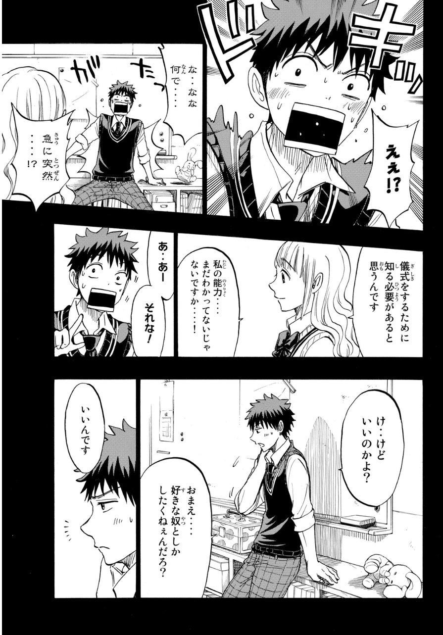 Yamada-kun to 7-nin no Majo - Chapter 159 - Page 21