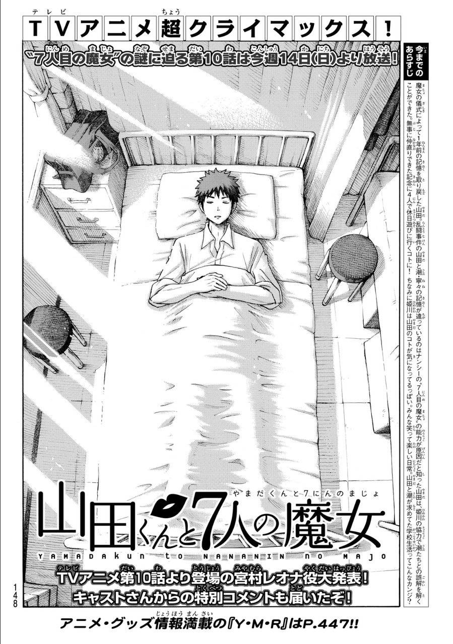 Yamada-kun to 7-nin no Majo - Chapter 162 - Page 2