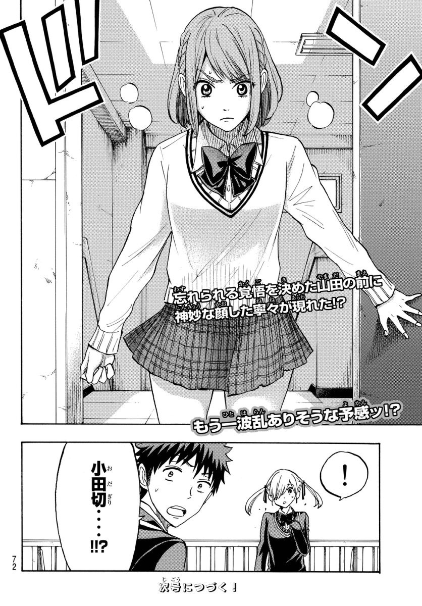 Yamada-kun to 7-nin no Majo - Chapter 170 - Page 20