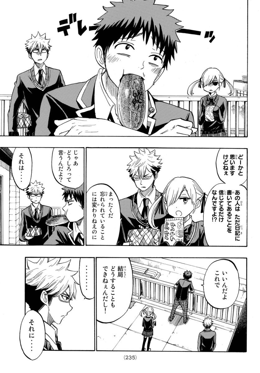 Yamada-kun to 7-nin no Majo - Chapter 174 - Page 5