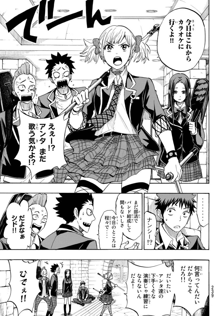 Yamada-kun to 7-nin no Majo - Chapter 174 - Page 9