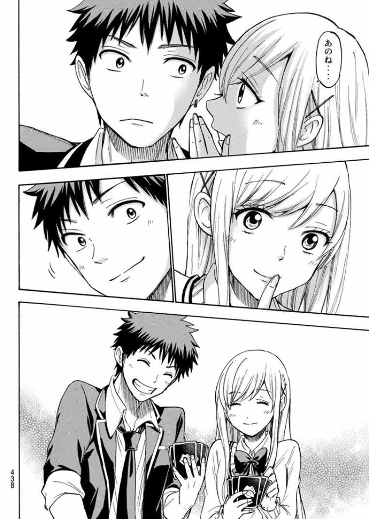 Yamada-kun to 7-nin no Majo - Chapter 194 - Page 14