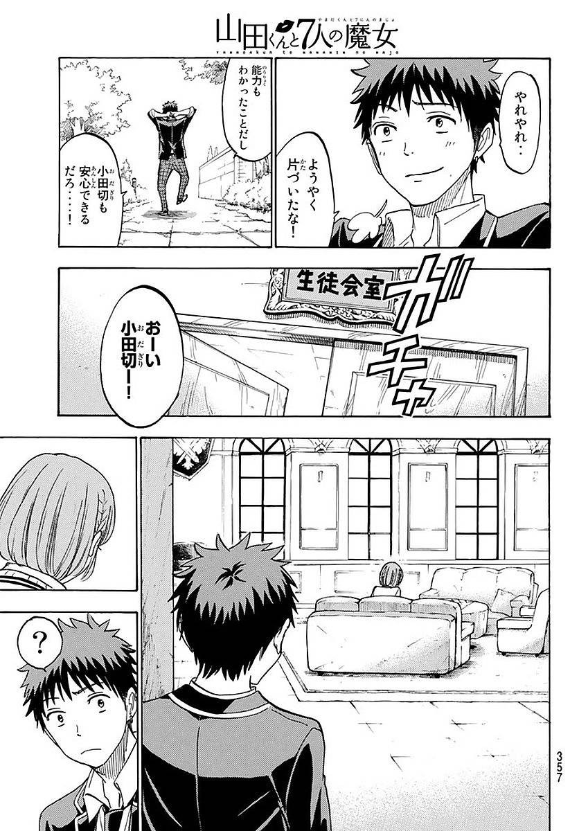 Yamada-kun to 7-nin no Majo - Chapter 196 - Page 15