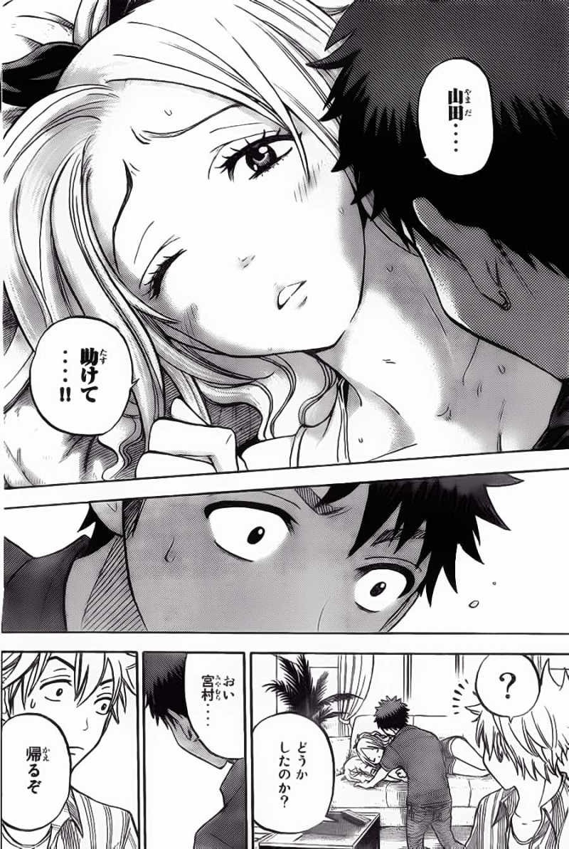 Yamada-kun to 7-nin no Majo - Chapter 33 - Page 18