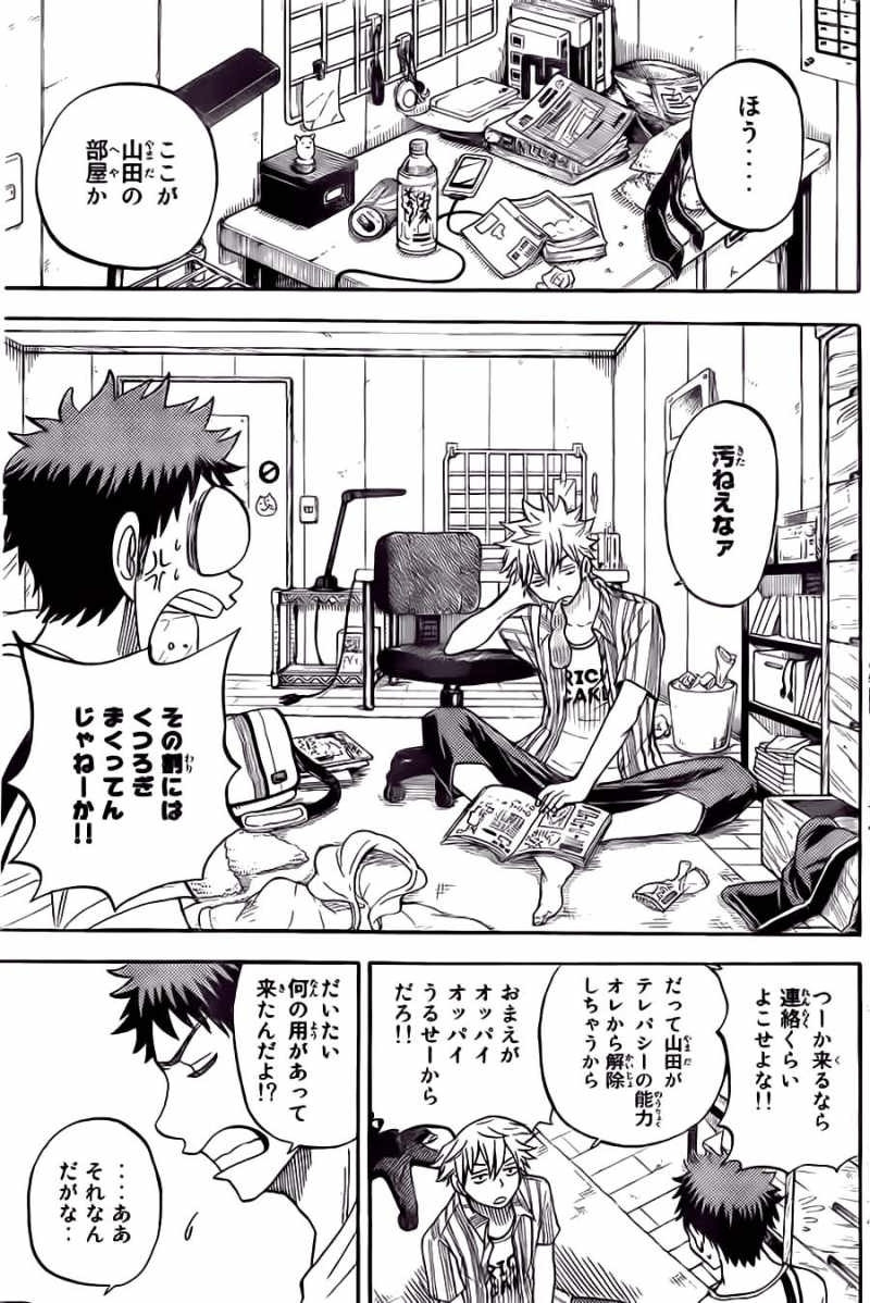 Yamada-kun to 7-nin no Majo - Chapter 33 - Page 3