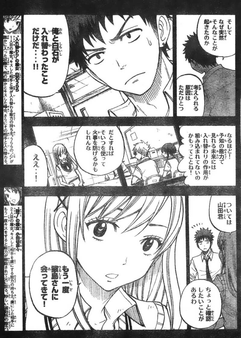 Yamada-kun to 7-nin no Majo - Chapter 36 - Page 3