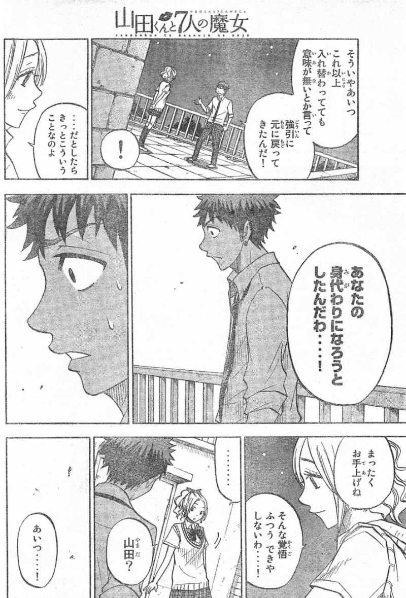 Yamada-kun to 7-nin no Majo - Chapter 41 - Page 10