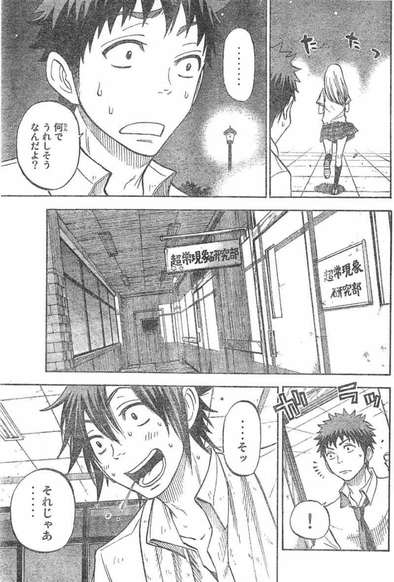 Yamada-kun to 7-nin no Majo - Chapter 41 - Page 17