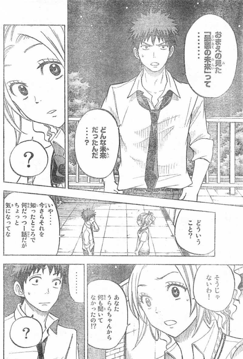 Yamada-kun to 7-nin no Majo - Chapter 41 - Page 8