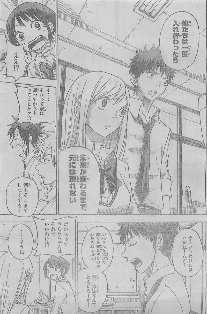 Yamada-kun to 7-nin no Majo - Chapter 62 - Page 3