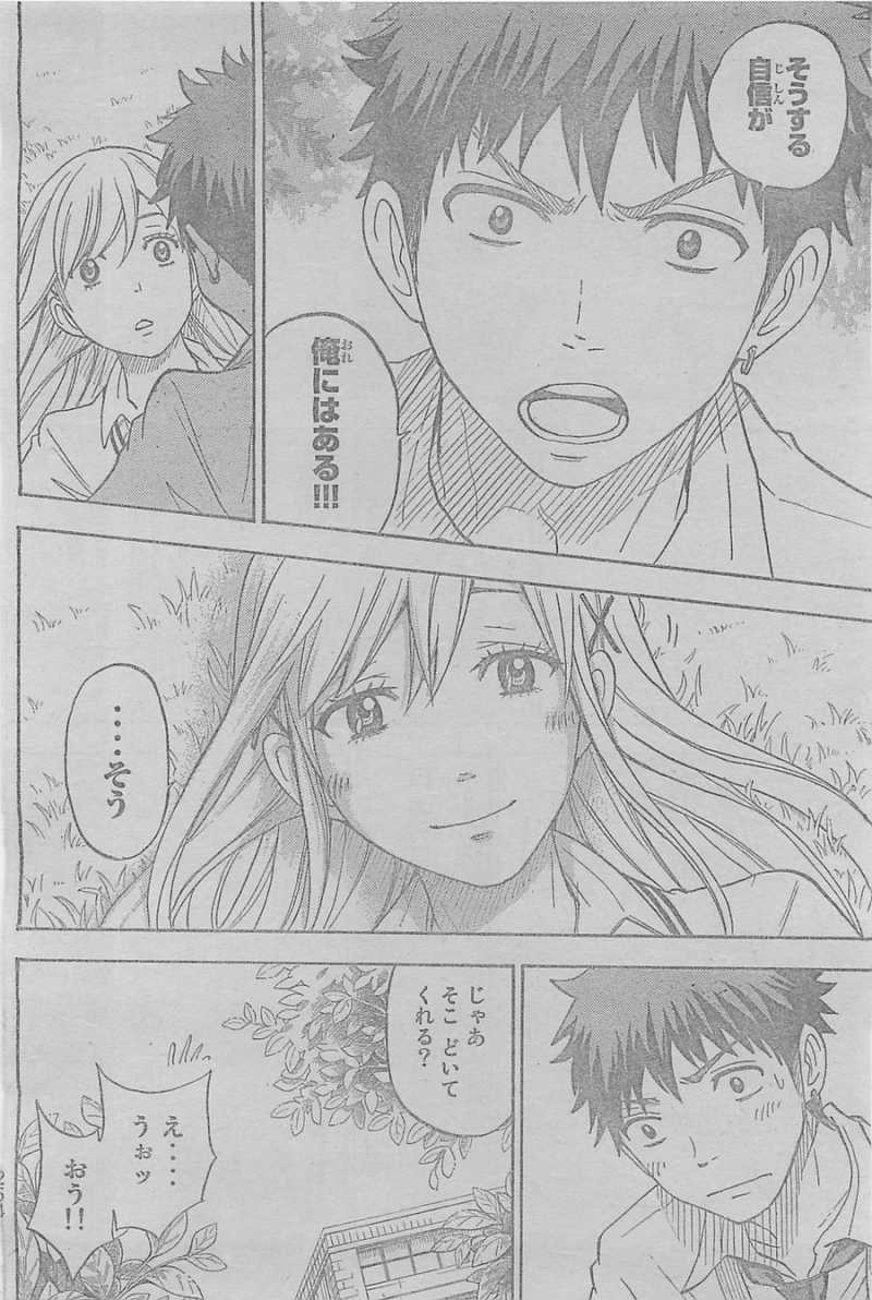 Yamada-kun to 7-nin no Majo - Chapter 65 - Page 16