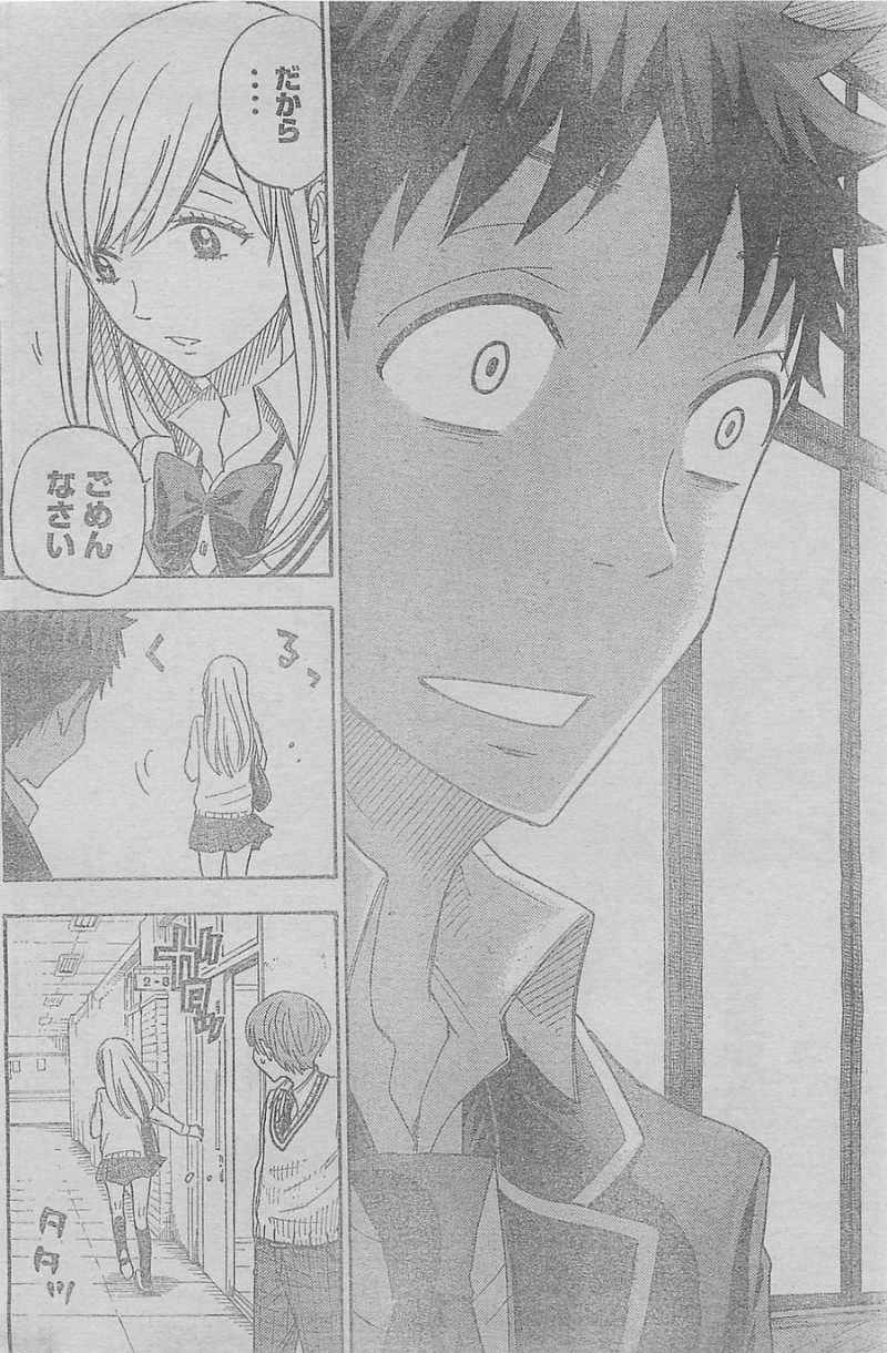 Yamada-kun to 7-nin no Majo - Chapter 70 - Page 6