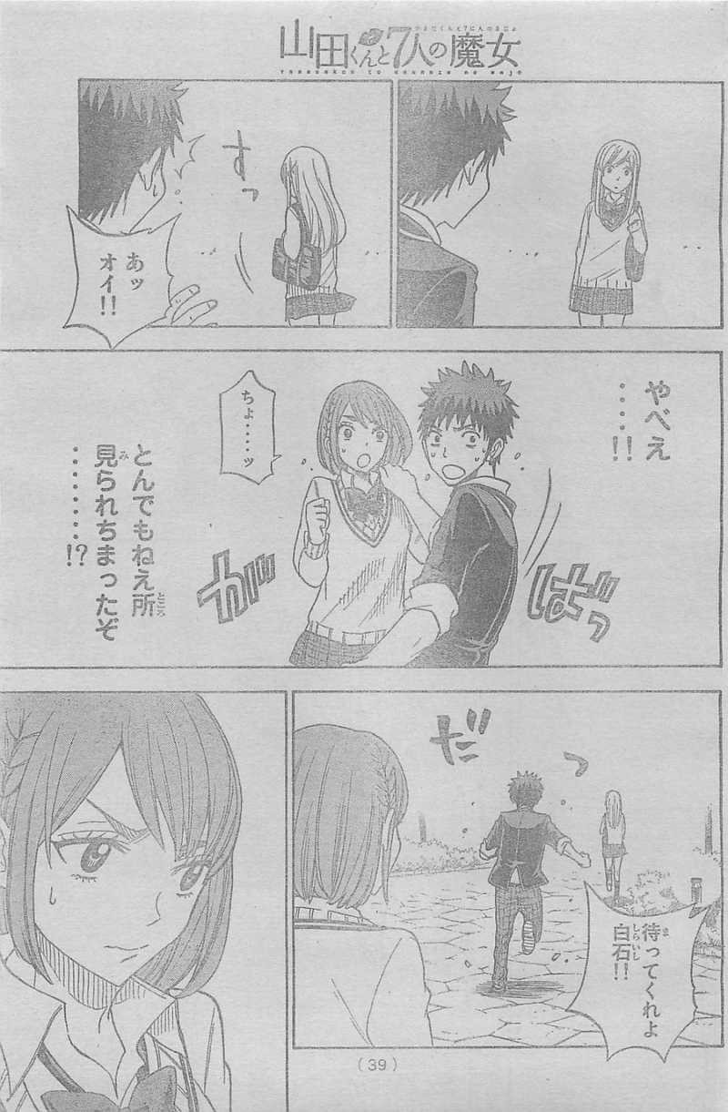 Yamada-kun to 7-nin no Majo - Chapter 72 - Page 24