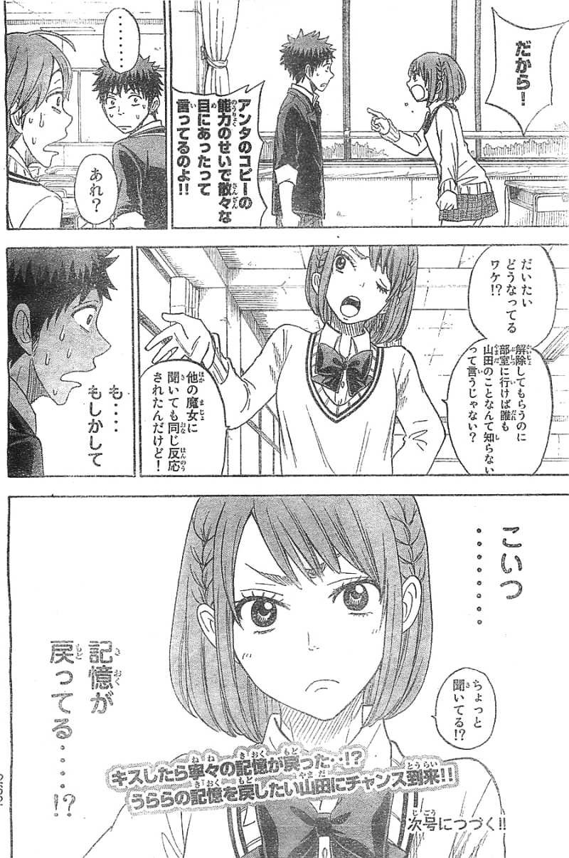 Yamada-kun to 7-nin no Majo - Chapter 73 - Page 21