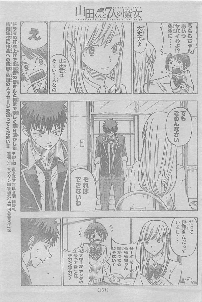 Yamada-kun to 7-nin no Majo - Chapter 80 - Page 13