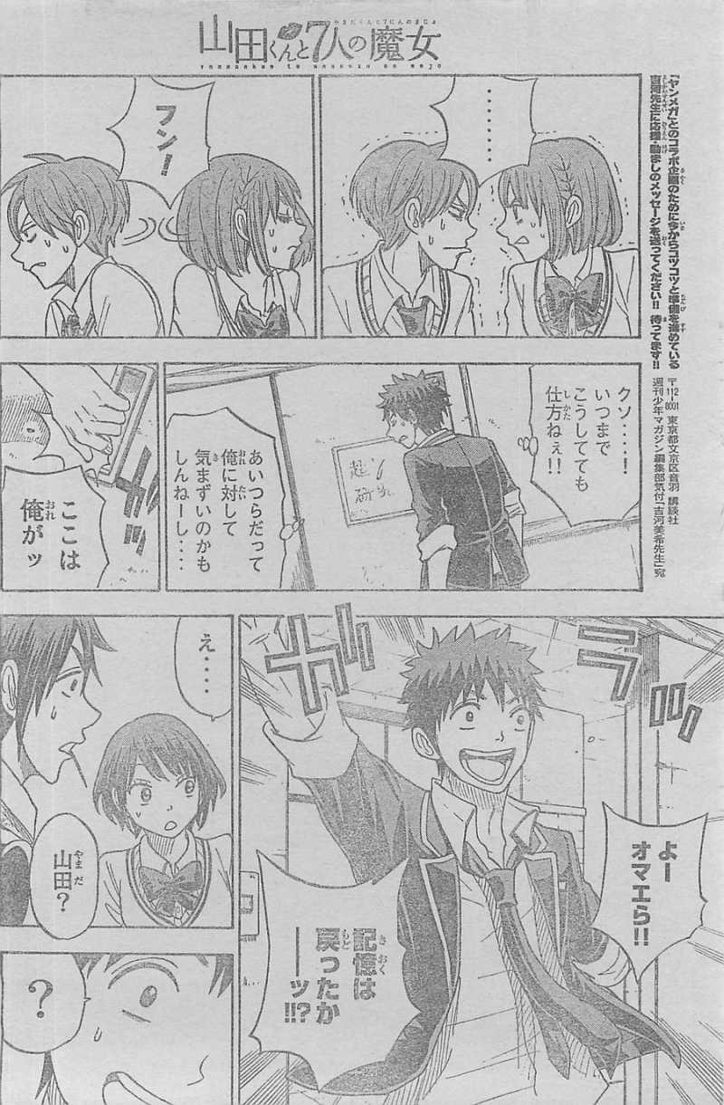 Yamada-kun to 7-nin no Majo - Chapter 88 - Page 14