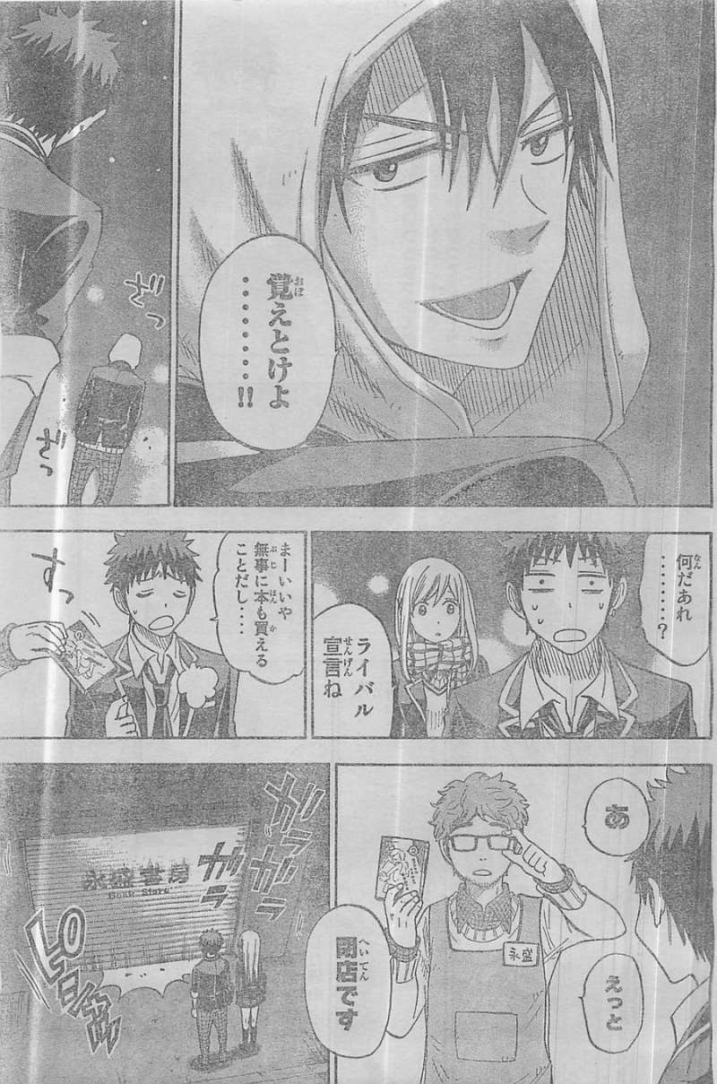 Yamada-kun to 7-nin no Majo - Chapter 93 - Page 17