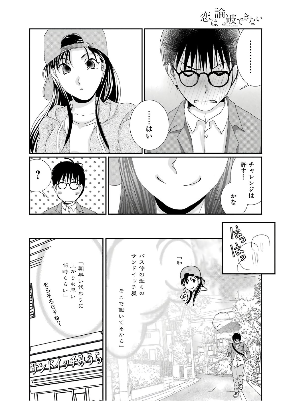 Young Gangan - Chapter 2020-10 - Page 26