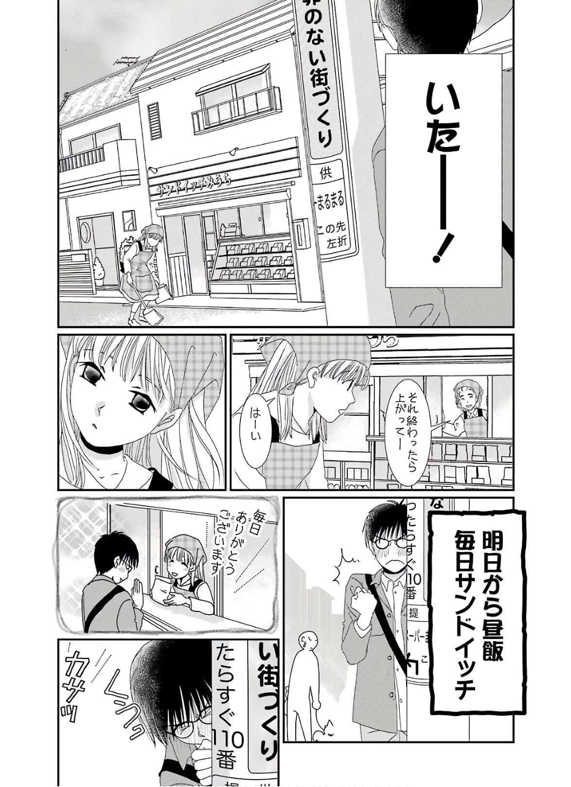 Young Gangan - Chapter 2020-10 - Page 27