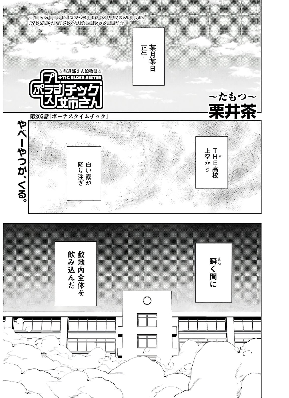 Young Gangan - Chapter 2020-10 - Page 445