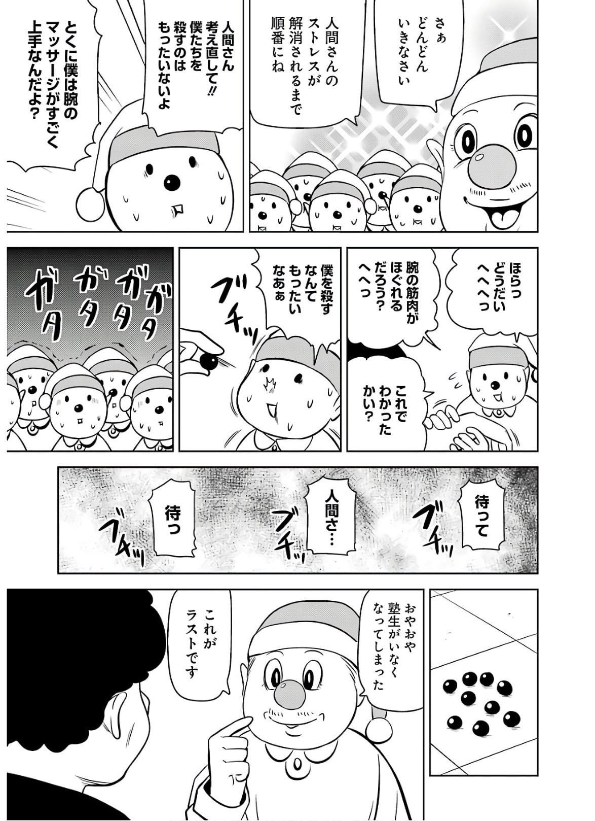 Young Gangan - Chapter 2020-10 - Page 457