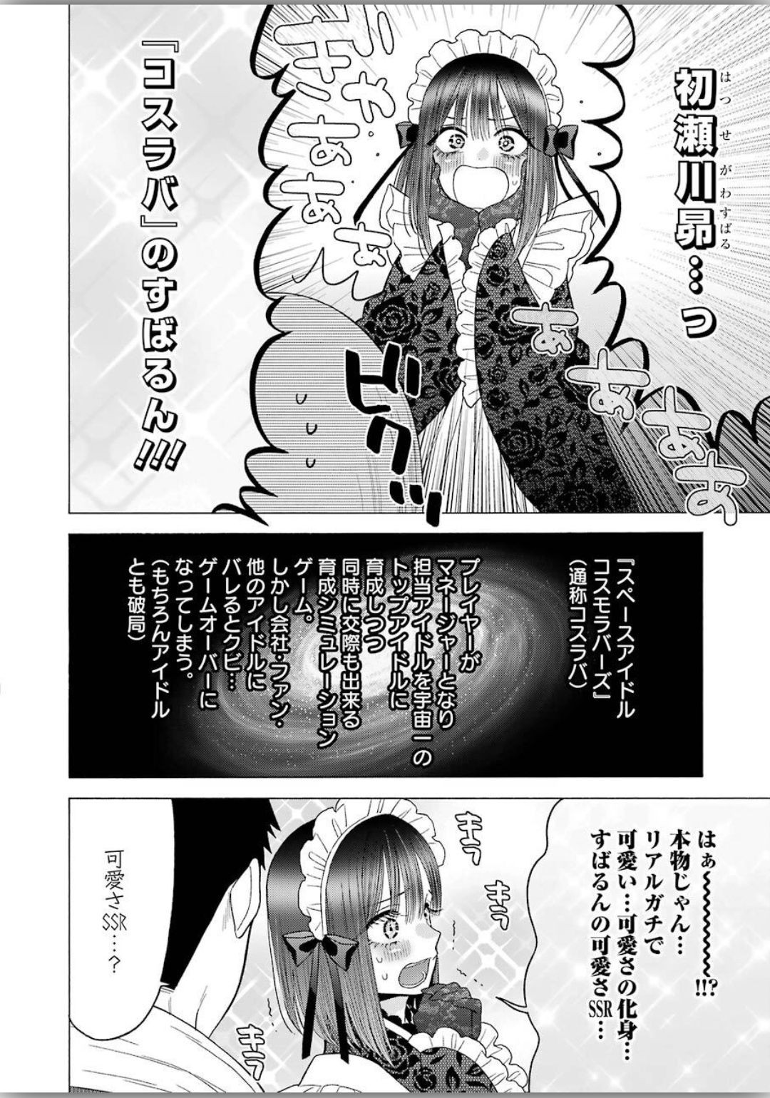 Young Gangan - Chapter 2020-11 - Page 22