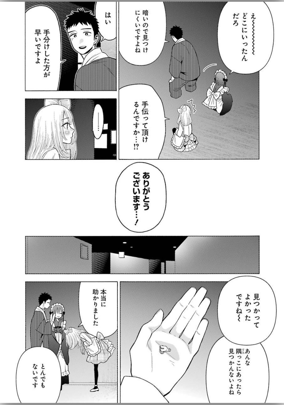 Young Gangan - Chapter 2020-11 - Page 24