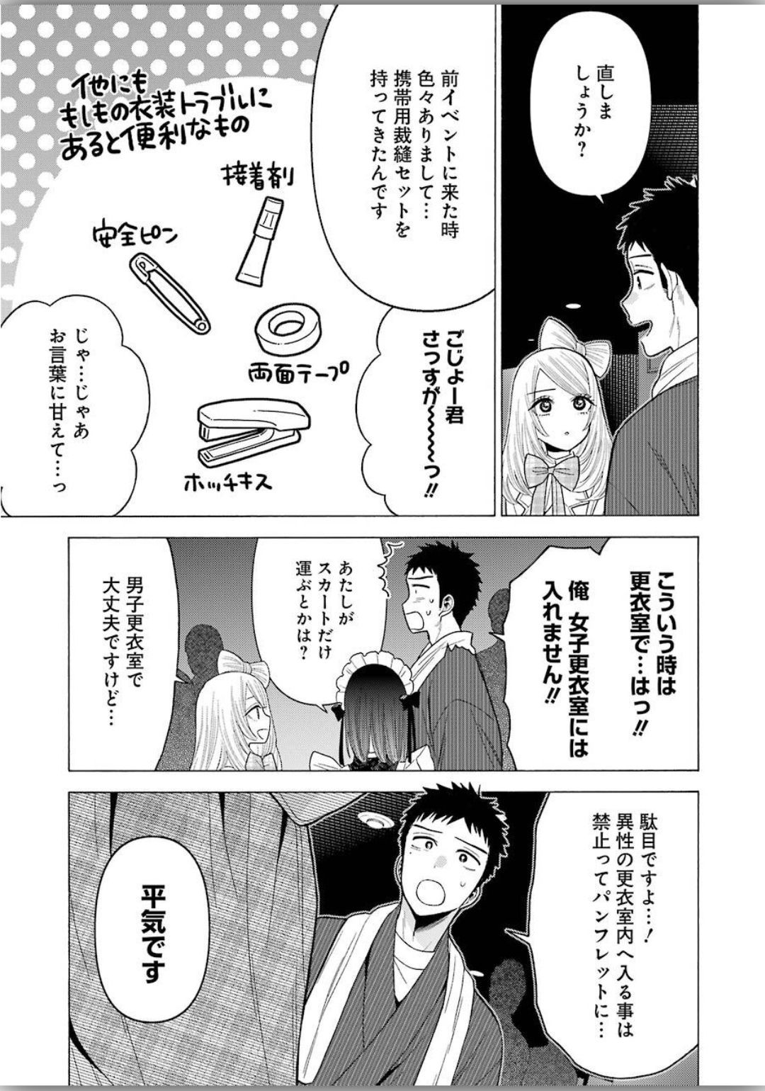 Young Gangan - Chapter 2020-11 - Page 27