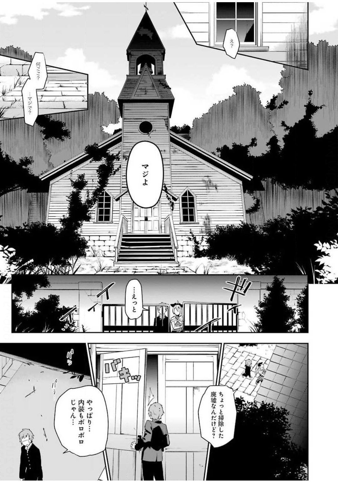 Young Gangan - Chapter 2020-12 - Page 30