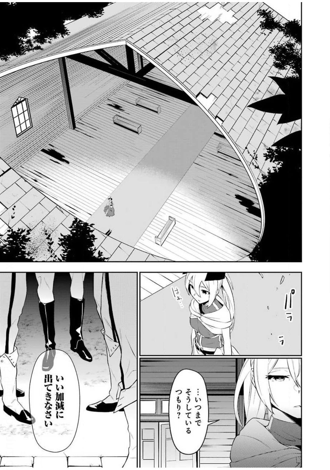 Young Gangan - Chapter 2020-13 - Page 15